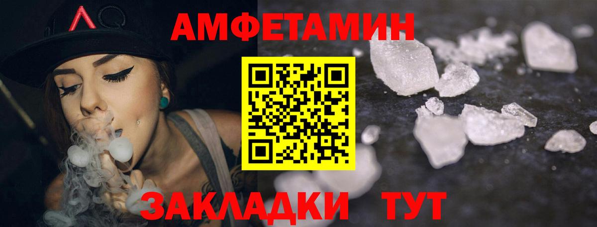 Amphetamine 98%  Вход с VPN  Амфетамин  Амфетамин  Нарткала 