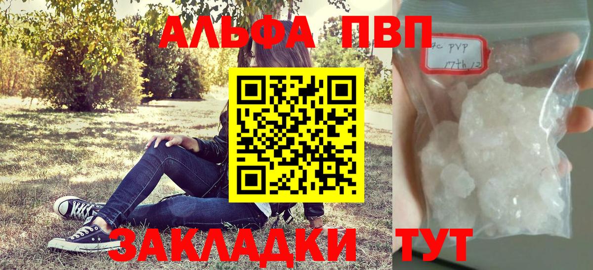 Alpha PVP Crystall  Alpha PVP кристаллы  Нарткала  Вход с VPN 