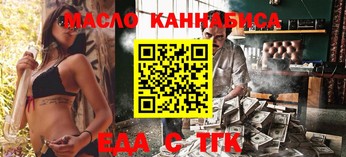Нарткала  Cannafood марихуана  Вход с VPN 