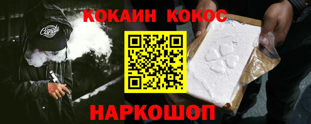 КОКАИН VHQ  Вход с VPN  Нарткала 