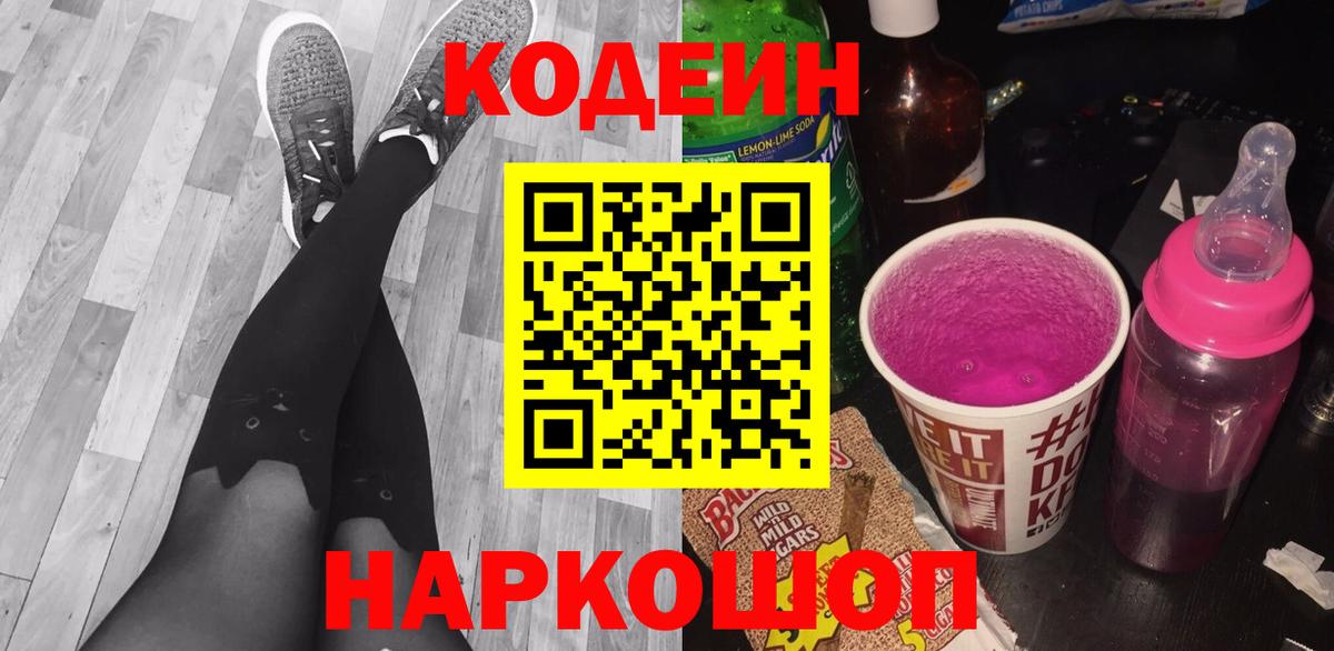 Нарткала  Кодеин напиток Lean (лин)  Кодеин напиток Lean (лин)  Вход с VPN 