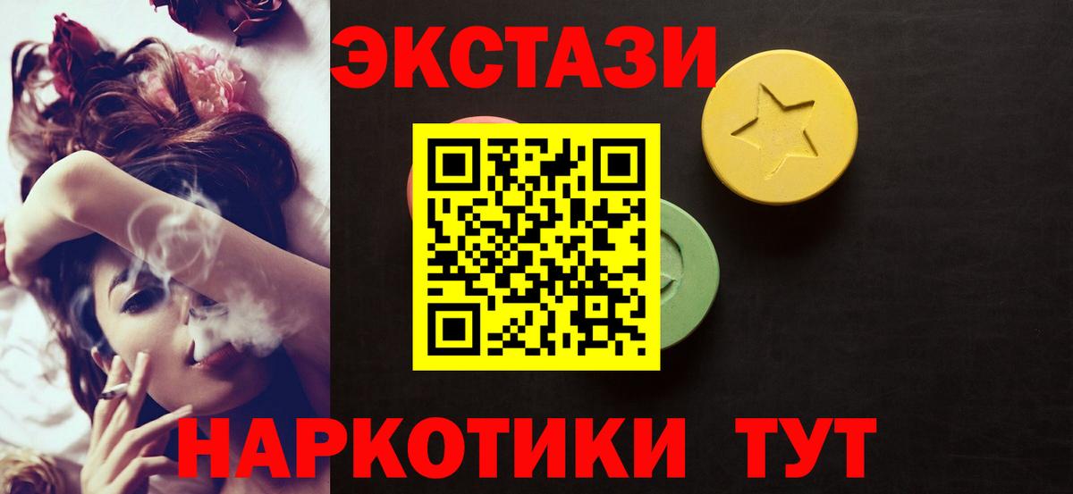 Экстази  ЭКСТАЗИ mix  Вход с VPN  Нарткала  Экстази 99% 