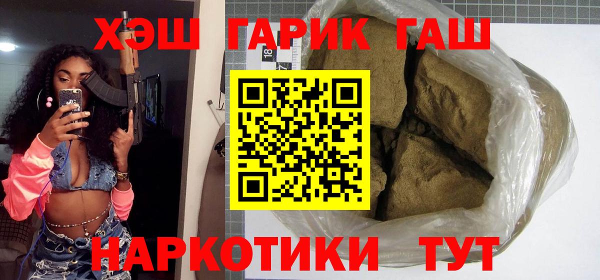 Гашиш хэш Нарткала