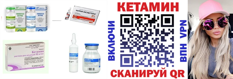 где можно купить   Нарткала  Кетамин VHQ 