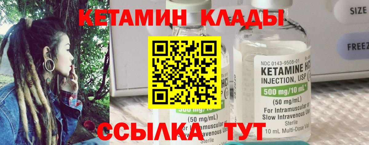 Кетамин VHQ  Вход с VPN  Нарткала  Кетамин VHQ 