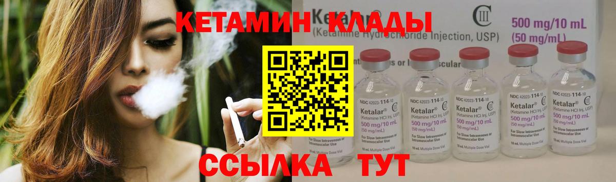 Кетамин VHQ Нарткала