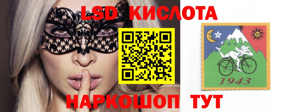 ЛСД экстази кислота  Лсд 25 экстази  гидра tor  Вход с VPN  Нарткала 