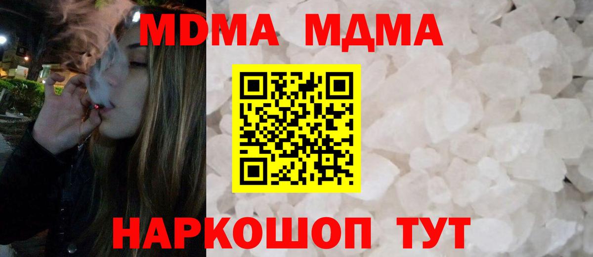 MDMA  MDMA Molly  Вход с VPN  Нарткала  МДМА молли 