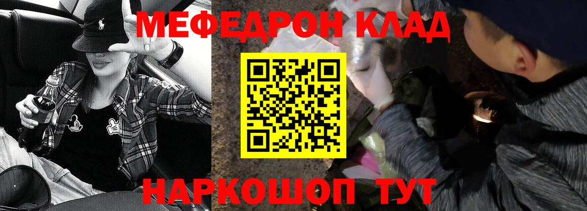 МЯУ-МЯУ мяу мяу  OMG ONION  Вход с VPN  Нарткала  МЕФ мяу мяу  МЯУ-МЯУ 