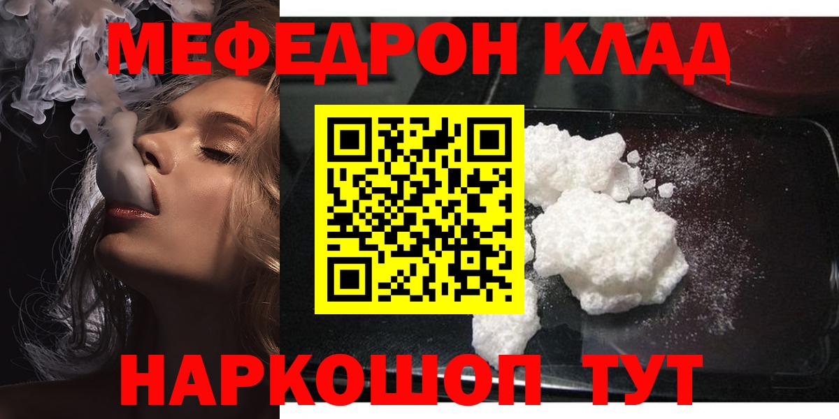 МЕФ кристаллы Нарткала