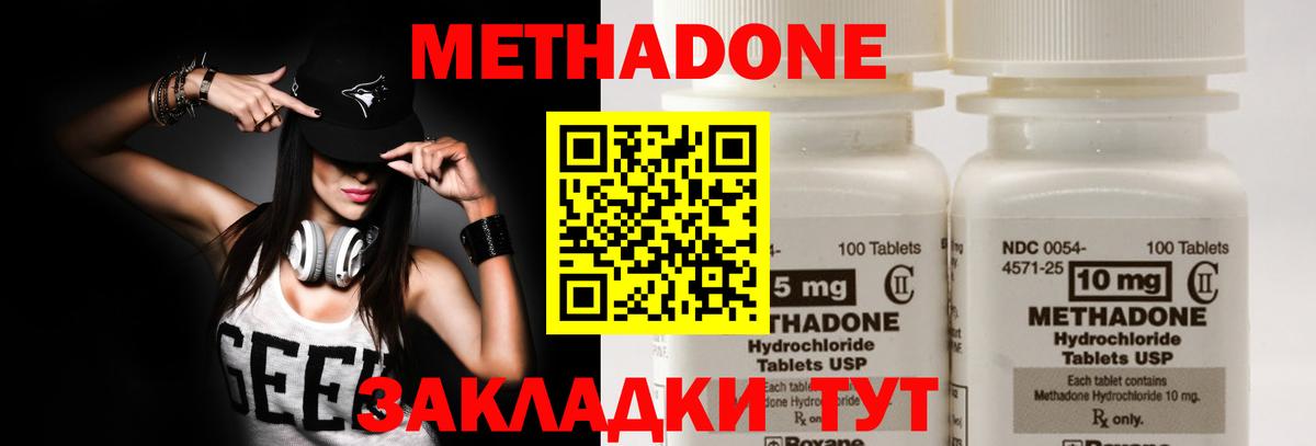 Нарткала  МЕТАДОН кристалл  Вход с VPN  МЕТАДОН VHQ 