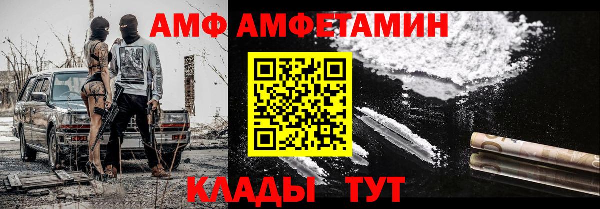 МЕТАМФЕТАМИН Декстрометамфетамин 99.9% Нарткала