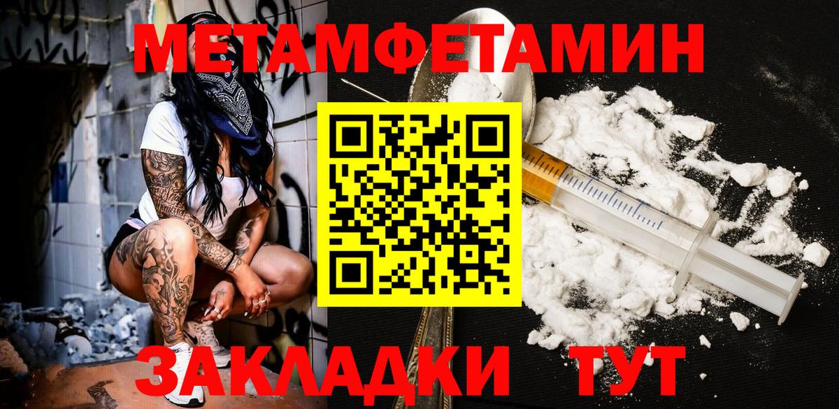 Метамфетамин винт  Вход с VPN  Нарткала  Метамфетамин винт 