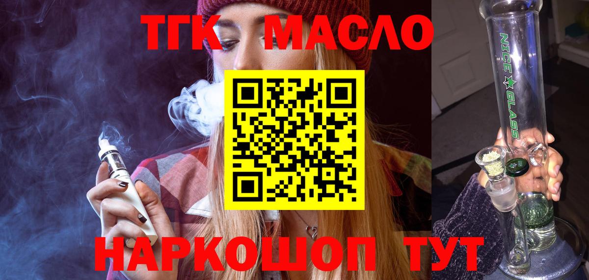 ТГК жижа Нарткала